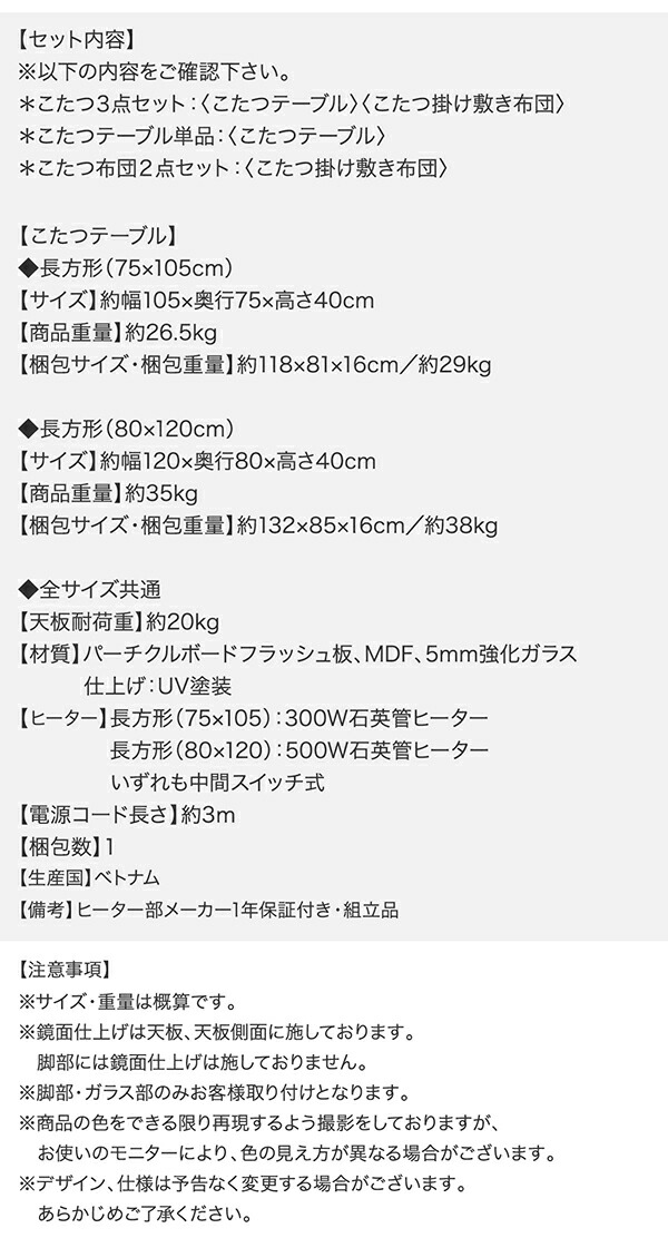 エレガントモダンデザインこたつ Glowell-FK グローウェル・エフケー 商品説明画像21