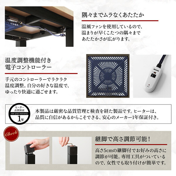 古木風ヴィンテージデザインこたつ Nostalwood FK ノスタルウッド エフケー 商品説明画像13