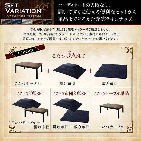 古木風ヴィンテージデザインこたつ Nostalwood FK ノスタルウッド エフケー 商品説明画像15
