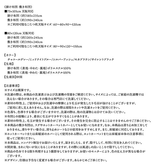 古木風ヴィンテージデザインこたつ Nostalwood FK ノスタルウッド エフケー 商品説明画像23