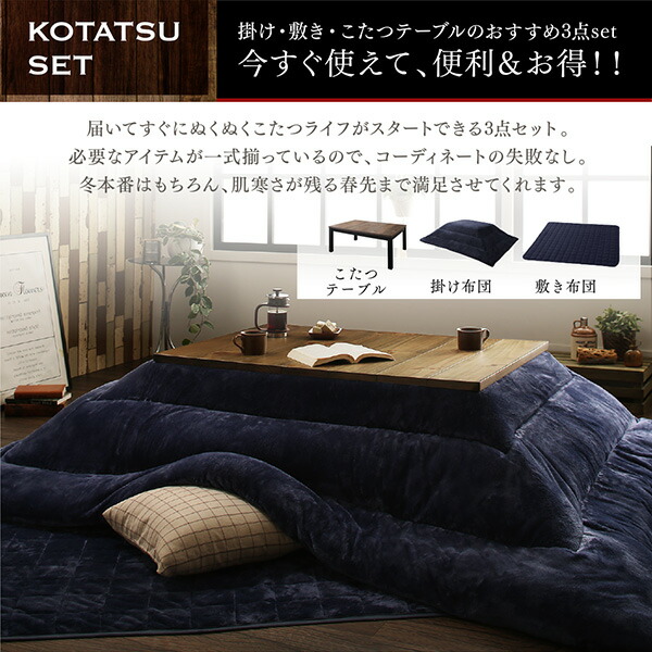 古木風ヴィンテージデザインこたつ Nostalwood FK ノスタルウッド エフケー 商品追加画像5