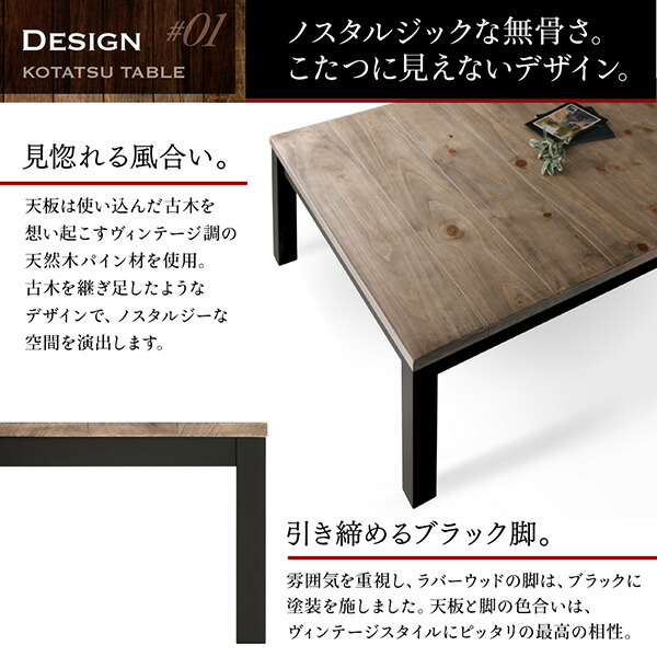 古木風ヴィンテージデザインこたつ Nostalwood FK ノスタルウッド エフケー 商品追加画像6