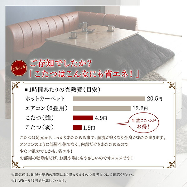 古木風ヴィンテージデザインこたつ Nostalwood FK ノスタルウッド エフケー 商品追加画像15