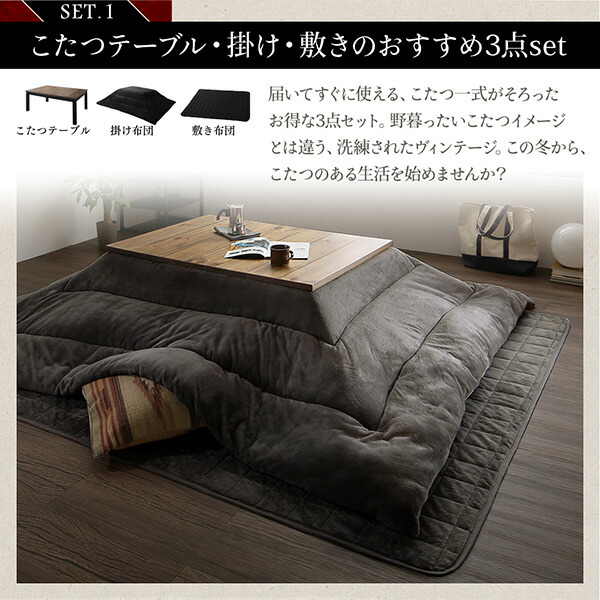 古木風ヴィンテージデザインこたつ Nostalwood FK ノスタルウッド エフケー 商品追加画像17