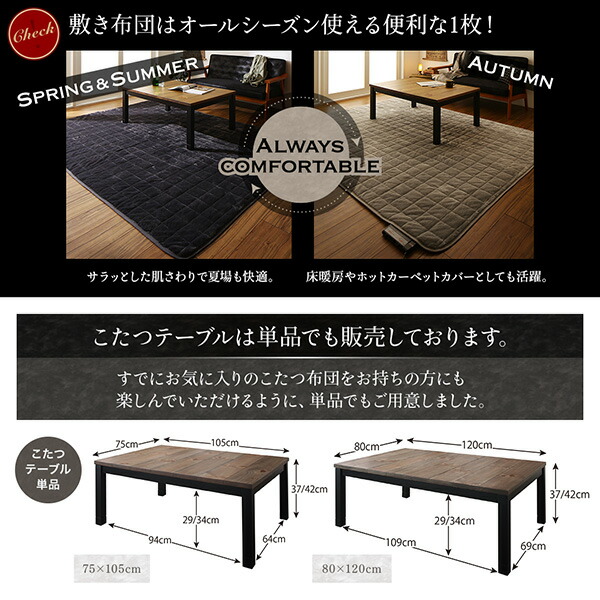 古木風ヴィンテージデザインこたつ Nostalwood FK ノスタルウッド エフケー 商品追加画像20