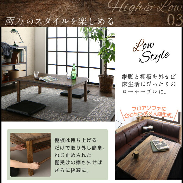 古木風ヴィンテージデザインこたつテーブル Vinbaum ヴィンバーム 商品追加画像8