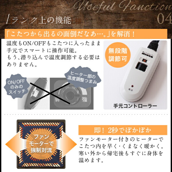 古木風ヴィンテージデザインこたつテーブル Vinbaum ヴィンバーム 商品追加画像10