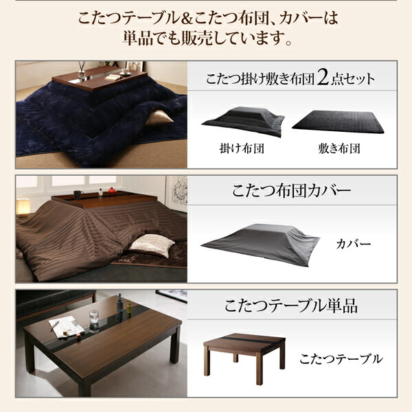 アーバンモダンデザインこたつ GWILT-CFK グウィルト・シーエフケー 商品追加画像19