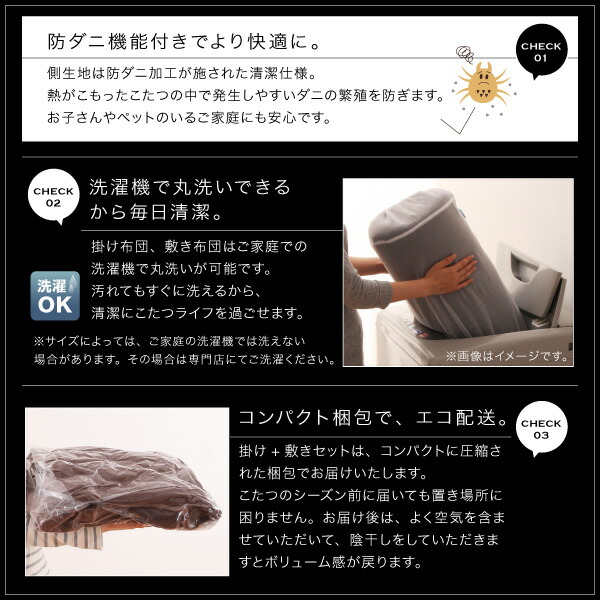 モノトーンスタイリッシュモダンデザインこたつ UNO-FK ウノ・エフケー 商品説明画像16