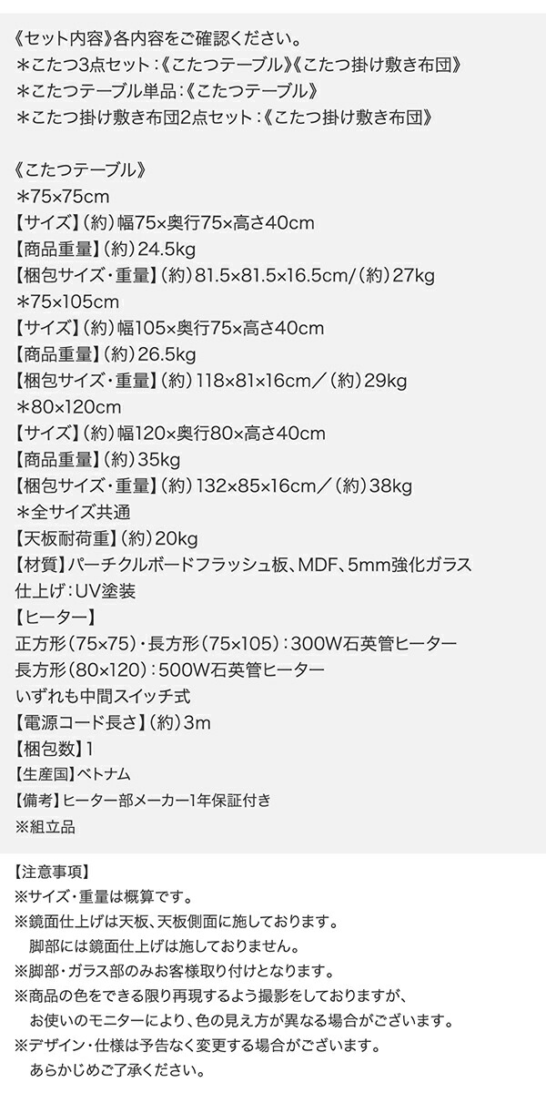 モノトーンスタイリッシュモダンデザインこたつ UNO-FK ウノ・エフケー 商品説明画像21