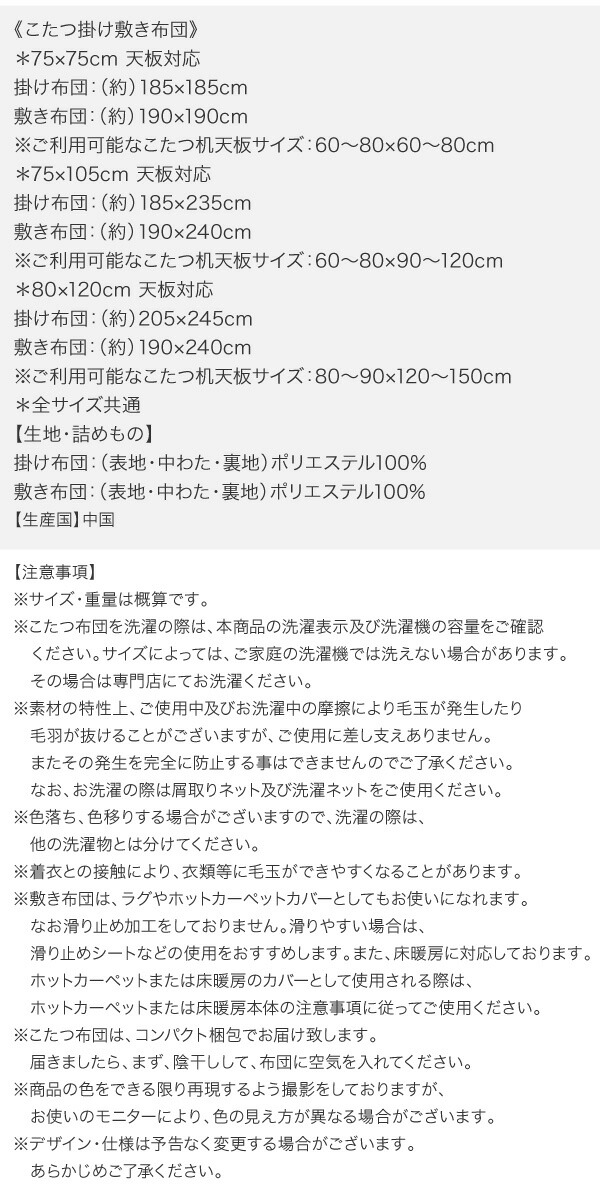 モノトーンスタイリッシュモダンデザインこたつ UNO-FK ウノ・エフケー 商品説明画像22