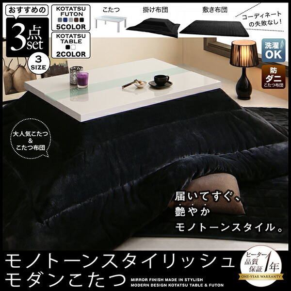 モノトーンスタイリッシュモダンデザインこたつ UNO-FK ウノ・エフケー 商品追加画像2