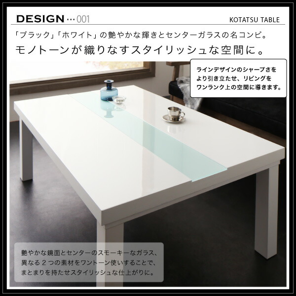 モノトーンスタイリッシュモダンデザインこたつ UNO-FK ウノ・エフケー 商品追加画像6