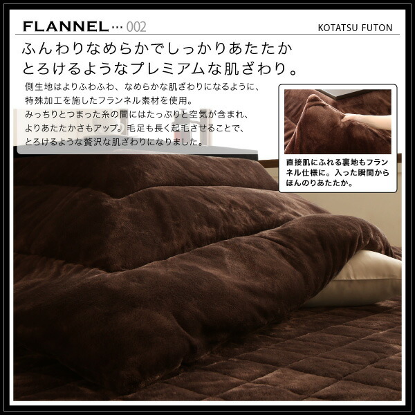 モノトーンスタイリッシュモダンデザインこたつ UNO-FK ウノ・エフケー 商品追加画像7