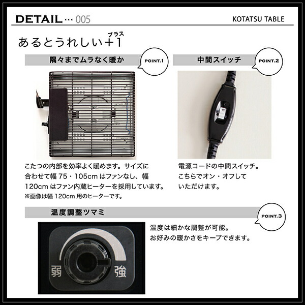モノトーンスタイリッシュモダンデザインこたつ UNO-FK ウノ・エフケー 商品追加画像15