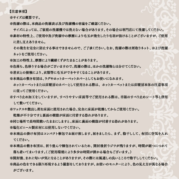 贅沢裏毛布付きリゾートモダンこたつ布団シリーズ brise-de-mer 商品説明画像21