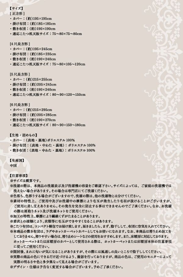 贅沢裏毛布付リゾートモダン暖かこたつカバー＆こたつ布団シリーズ brise-de-mer 商品説明画像22
