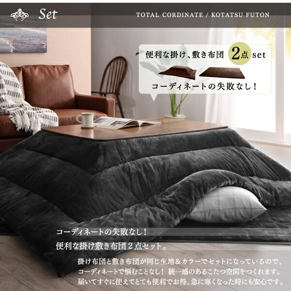 贅沢裏毛布付リゾートモダン暖かこたつカバー＆こたつ布団シリーズ brise-de-mer 商品追加画像17