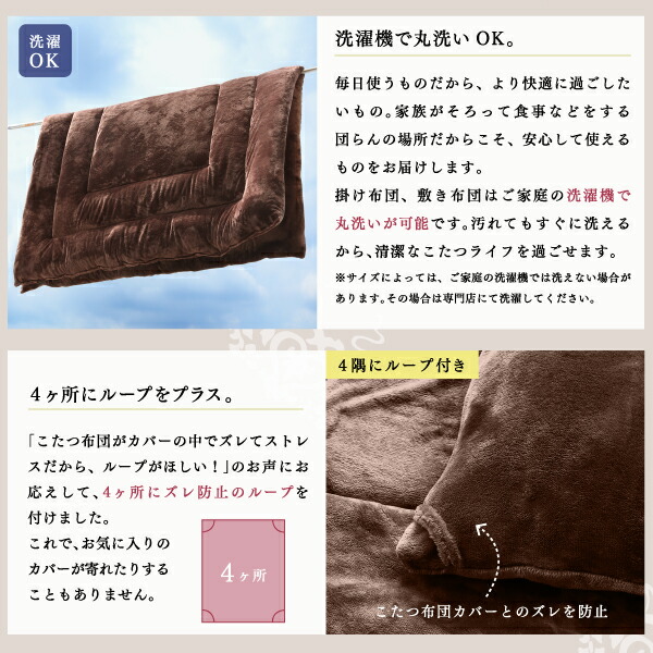 贅沢裏毛布付リゾートモダン暖かこたつカバー＆こたつ布団シリーズ brise-de-mer 商品追加画像19