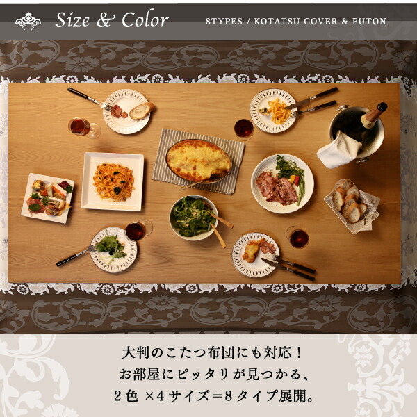 贅沢裏毛布付リゾートモダン暖かこたつカバー＆こたつ布団シリーズ brise-de-mer 商品追加画像20