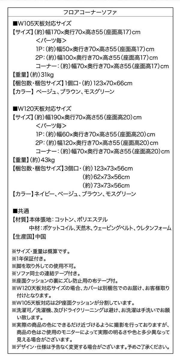 こたつ天板サイズに合わせて選べる洗えるフロアコーナーソファ 商品説明画像17