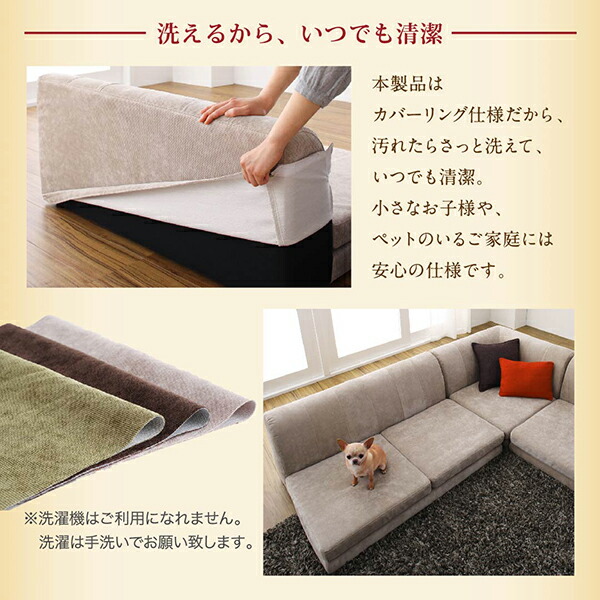 こたつ天板サイズに合わせて選べる洗えるフロアコーナーソファ 商品追加画像10