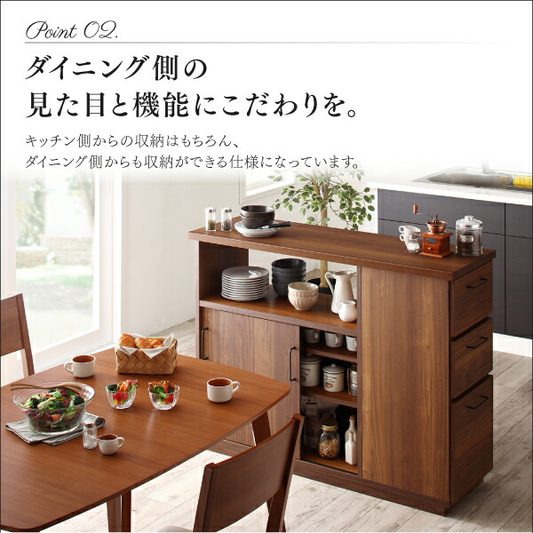 両面から収納できる間仕切りキッチンカウンター Cafeterie カフェテリエ 商品説明画像4