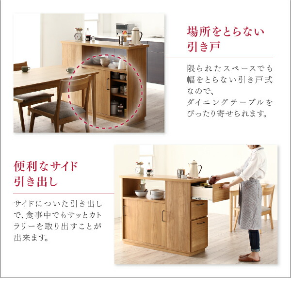 両面から収納できる間仕切りキッチンカウンター Cafeterie カフェテリエ 商品説明画像5