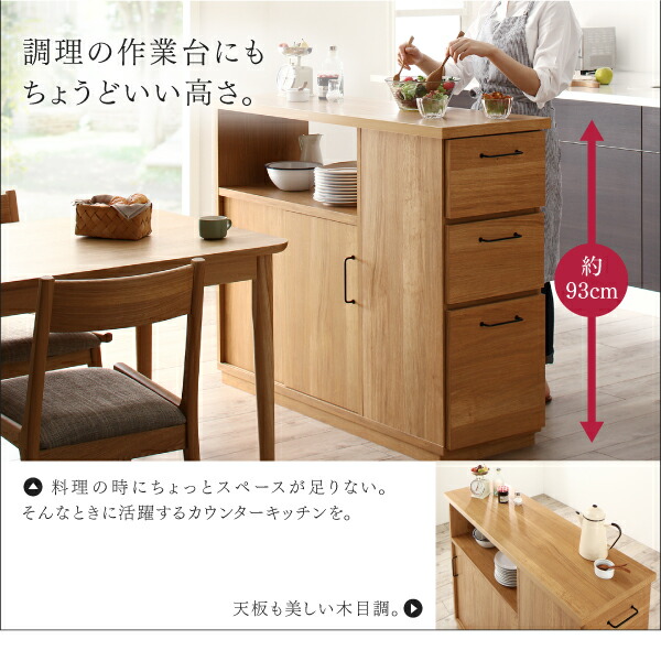 両面から収納できる間仕切りキッチンカウンター Cafeterie カフェテリエ 商品説明画像9