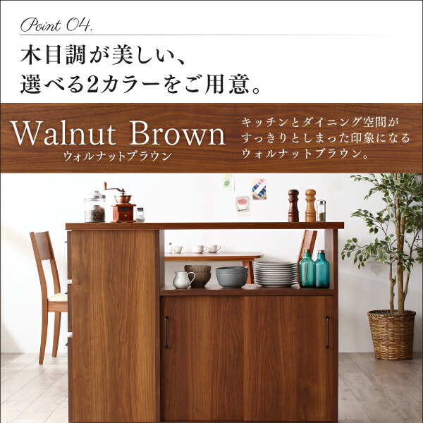 両面から収納できる間仕切りキッチンカウンター Cafeterie カフェテリエ 商品説明画像10