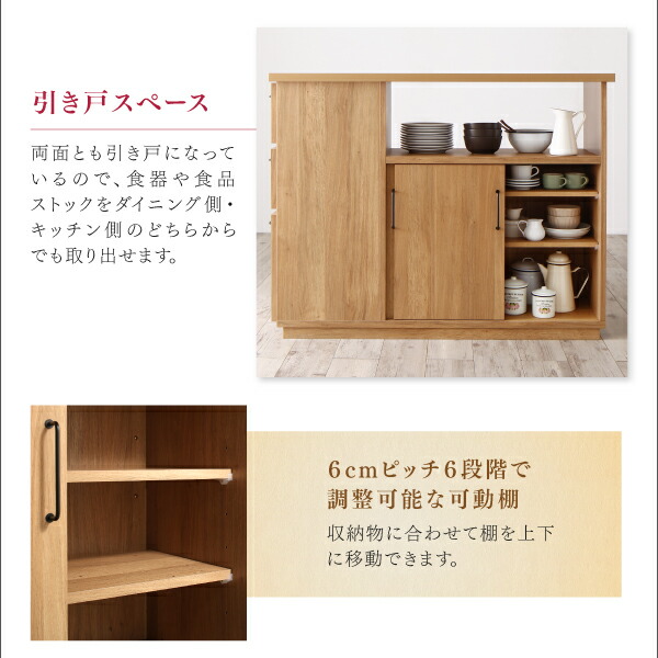 両面から収納できる間仕切りキッチンカウンター Cafeterie カフェテリエ 商品追加画像8