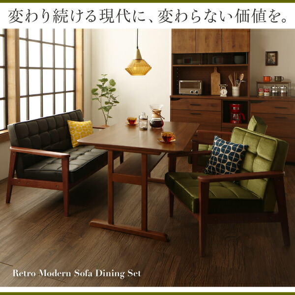レトロモダンソファダイニング Easily イーズリー 商品追加画像2