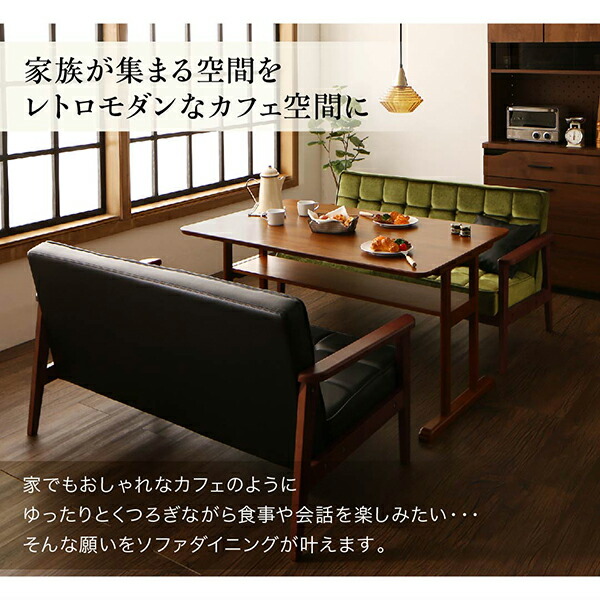 レトロモダンソファダイニング Easily イーズリー 商品追加画像3