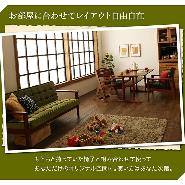 レトロモダンソファダイニング Easily イーズリー 商品追加画像8