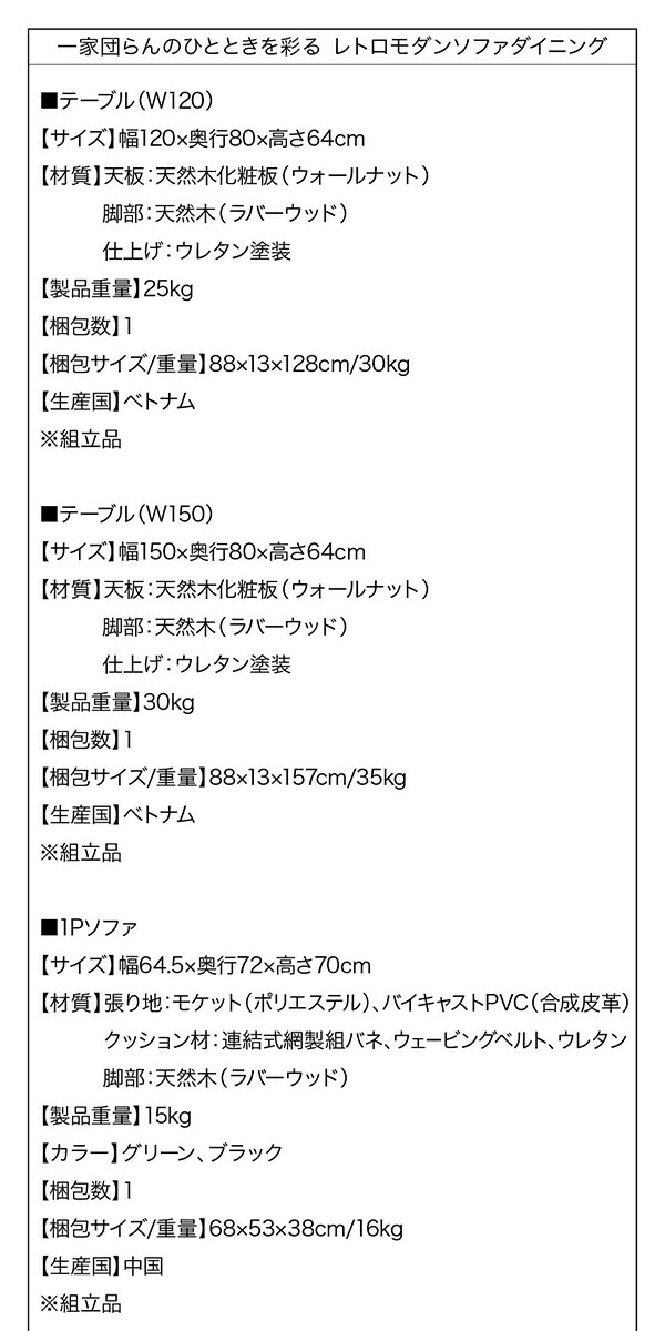 レトロモダンソファダイニング Easily イーズリー 商品追加画像15