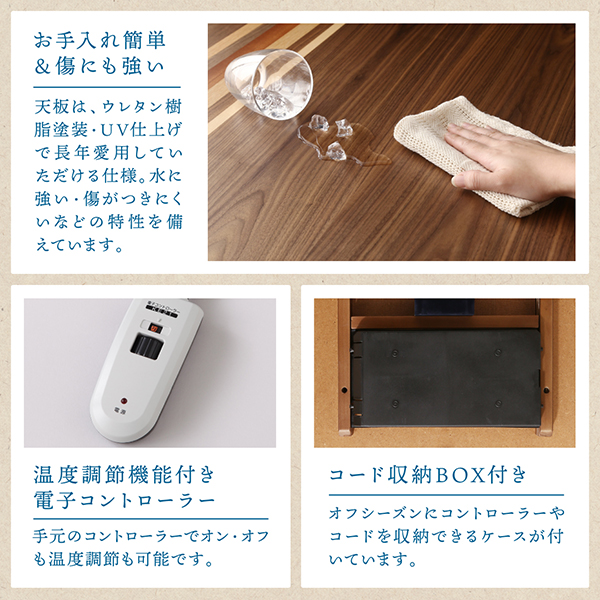 天然木ミックスデザインダイニングこたつ Mildia ミルディア 商品説明画像9