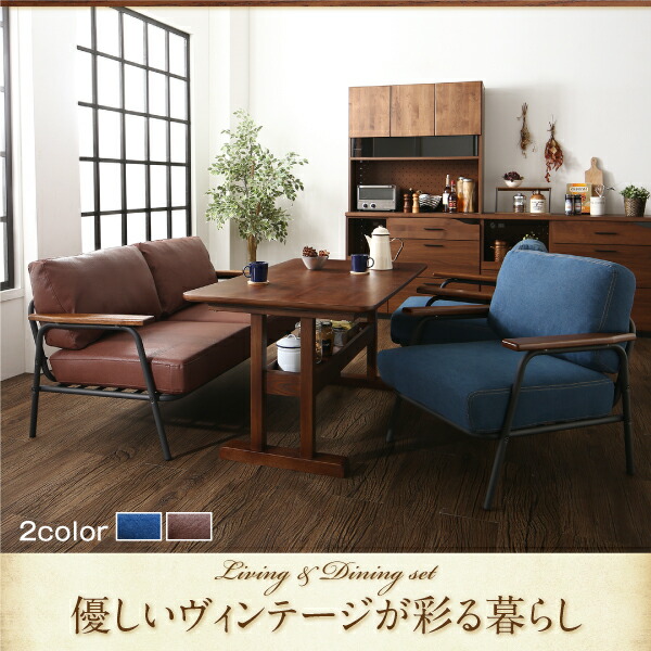 ヴィンテージデザインダイニング Calvin カルヴァン 商品説明画像1