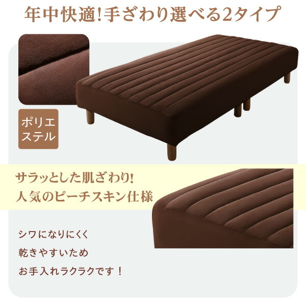 素材・色が選べるカバーリング脚付きマットレスベッド (マットレスベッド / ボンネルコイルマットレスタイプ / 綿混素材 / シングル / 15cm / アイボリー　[No.100055169]) 商品説明画像6