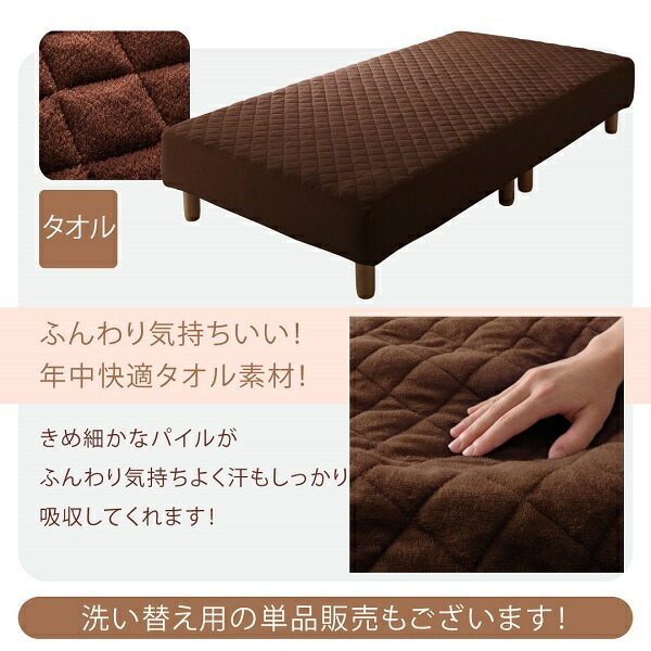 素材・色が選べるカバーリング脚付きマットレスベッド (マットレスベッド / ボンネルコイルマットレスタイプ / 綿混素材 / シングル / 15cm / アイボリー　[No.100055169]) 商品説明画像7