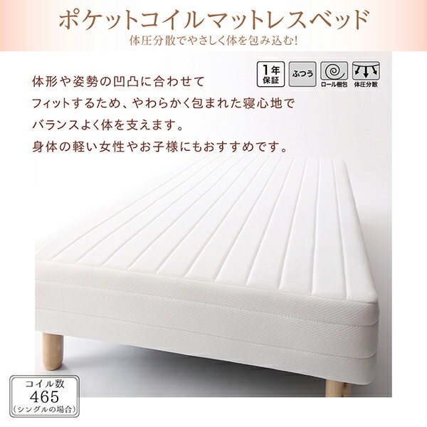 素材・色が選べるカバーリング脚付きマットレスベッド (マットレスベッド / ボンネルコイルマットレスタイプ / 綿混素材 / シングル / 15cm / アイボリー　[No.100055169]) 商品説明画像12