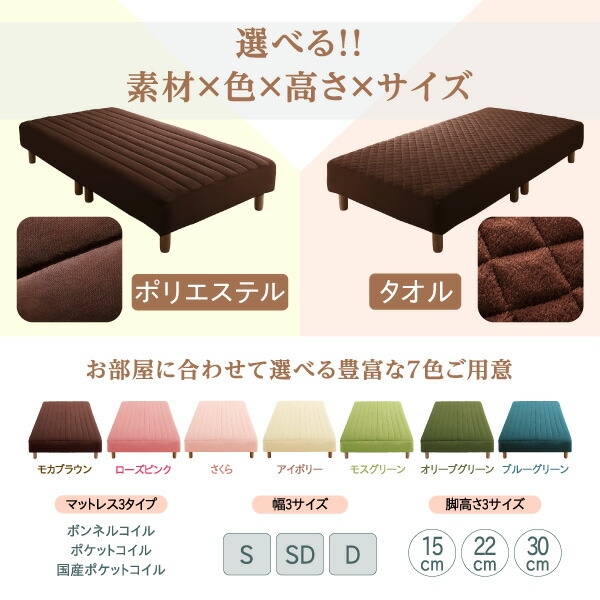 素材・色が選べるカバーリング脚付きマットレスベッド (マットレスベッド / ボンネルコイルマットレスタイプ / 綿混素材 / シングル / 15cm / アイボリー　[No.100055169]) 商品説明画像20