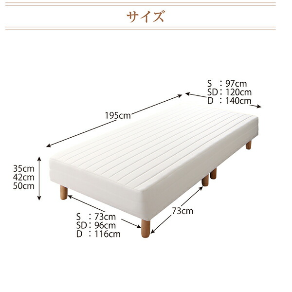 素材・色が選べるカバーリング脚付きマットレスベッド (マットレスベッド / ボンネルコイルマットレスタイプ / 綿混素材 / シングル / 15cm / アイボリー　[No.100055169]) 商品説明画像21