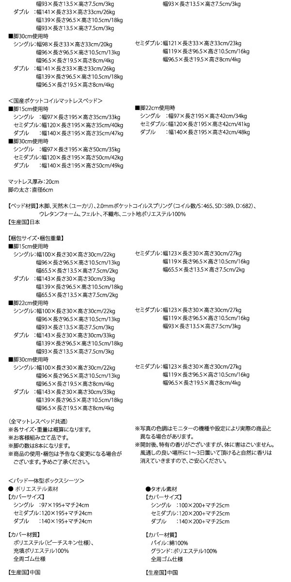素材・色が選べるカバーリング脚付きマットレスベッド (マットレスベッド / ボンネルコイルマットレスタイプ / 綿混素材 / シングル / 15cm / アイボリー　[No.100055169]) 商品説明画像26