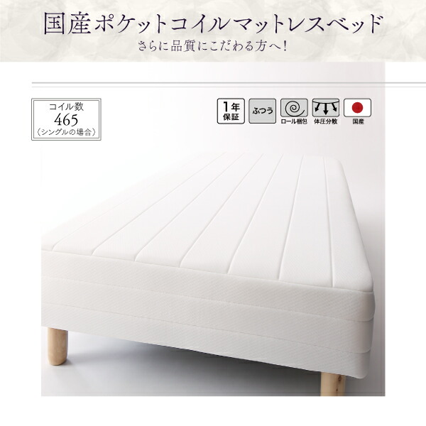 モダンカバーリング脚付きマットレスベッド (マットレスベッド / ボンネルコイルマットレスタイプ / シングル / 15cm / サイレントブラック　[No.100055657]) 商品説明画像14