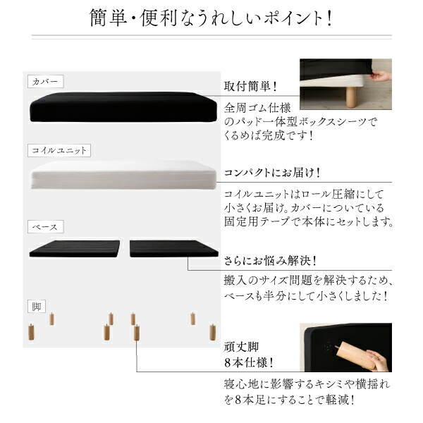 モダンカバーリング脚付きマットレスベッド (マットレスベッド / ボンネルコイルマットレスタイプ / シングル / 15cm / サイレントブラック　[No.100055657]) 商品説明画像18