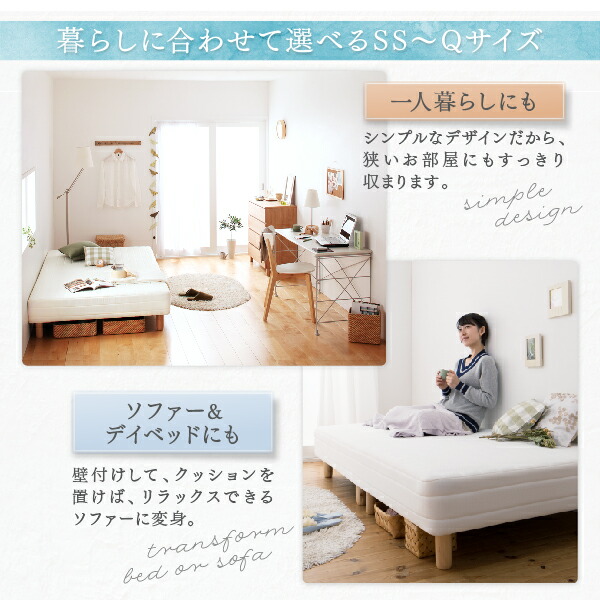 ベーシック脚付きマットレスベッド 商品説明画像8