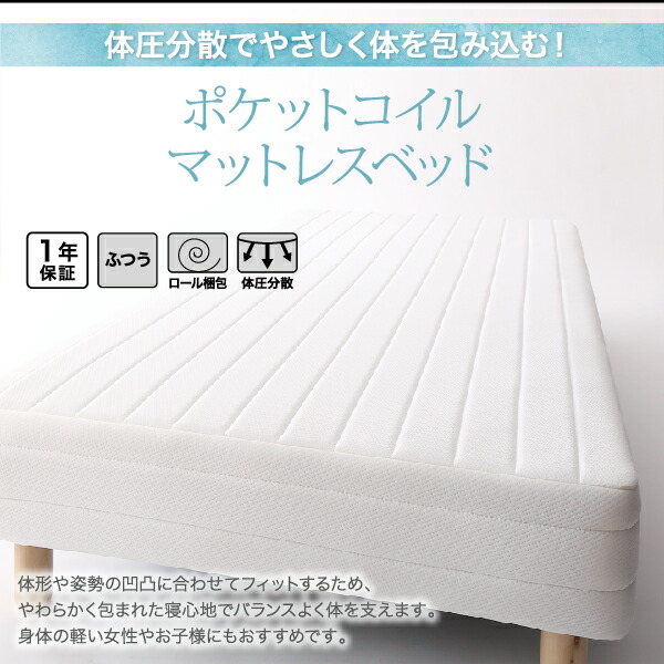 ベーシック脚付きマットレスベッド 商品説明画像13