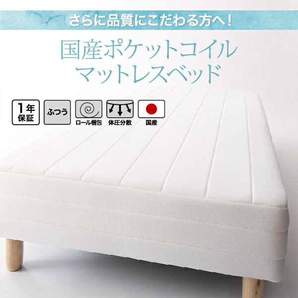 ベーシック脚付きマットレスベッド 商品説明画像15