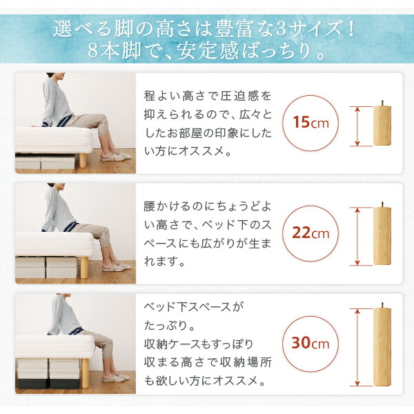 ベーシック脚付きマットレスベッド 商品説明画像17