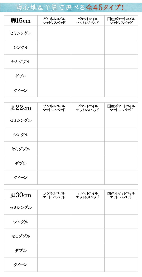 ベーシック脚付きマットレスベッド 商品説明画像20